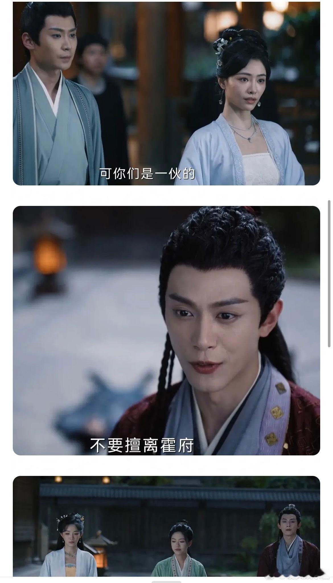 网友说定风波这剧是不是不补妆，到了晚上一个个油光满面，妆感好差 ​​​