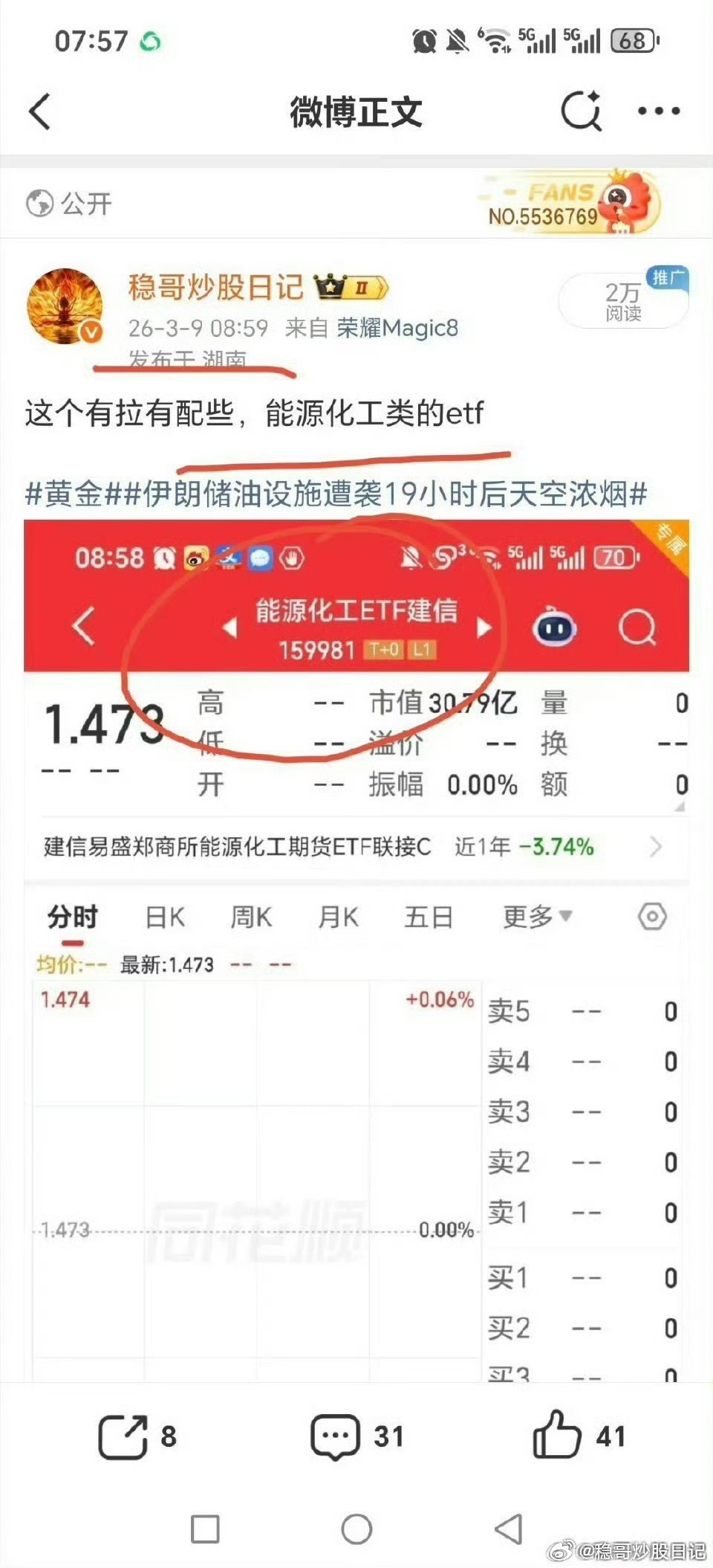 网页链接（跟车全部真爱粉即可）详情看前天真爱粉会员中午提的百川转2，大涨七八点1