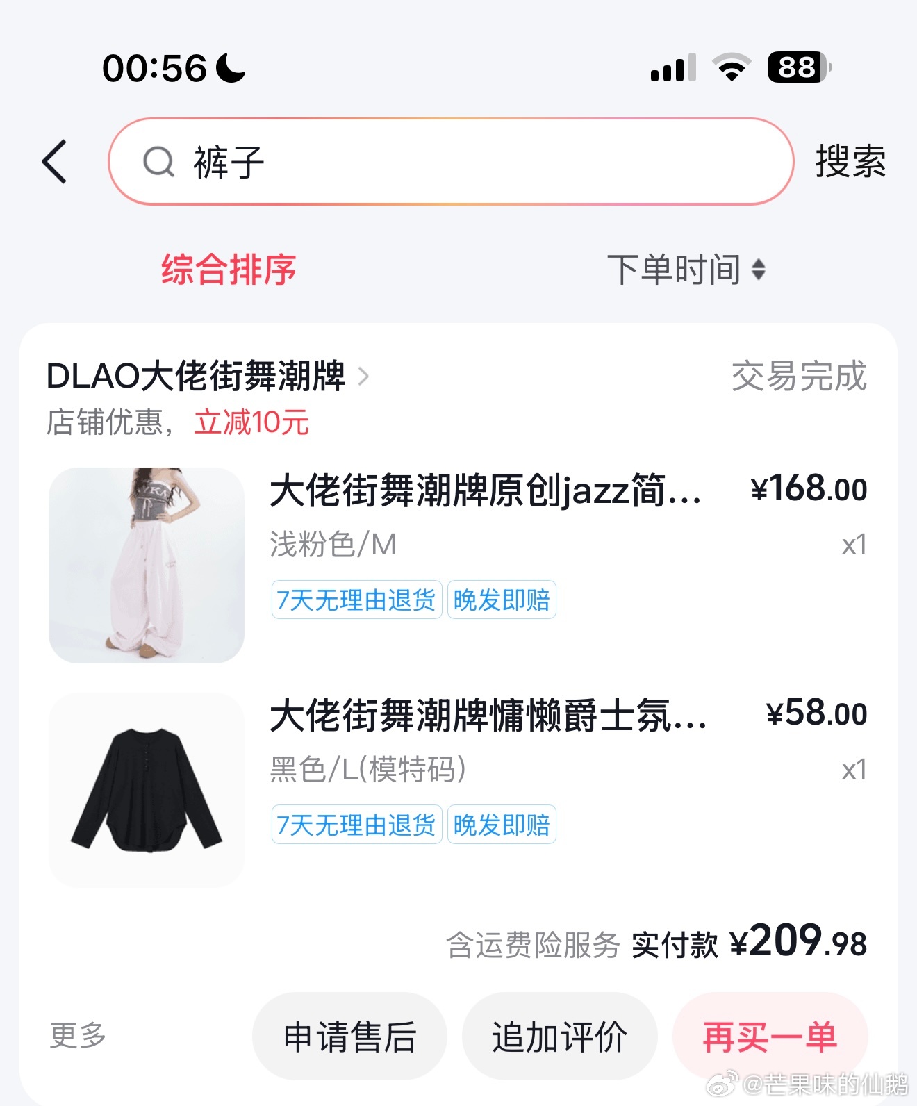 分享图片 