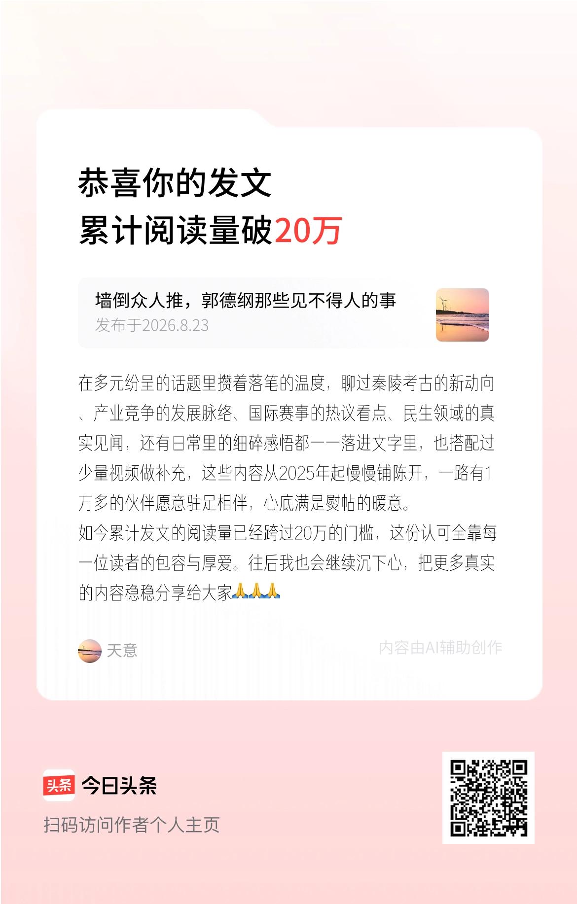 在多元纷呈的话题里攒着落笔的温度，聊过秦陵考古的新动向、产业竞争的发展脉络、国际