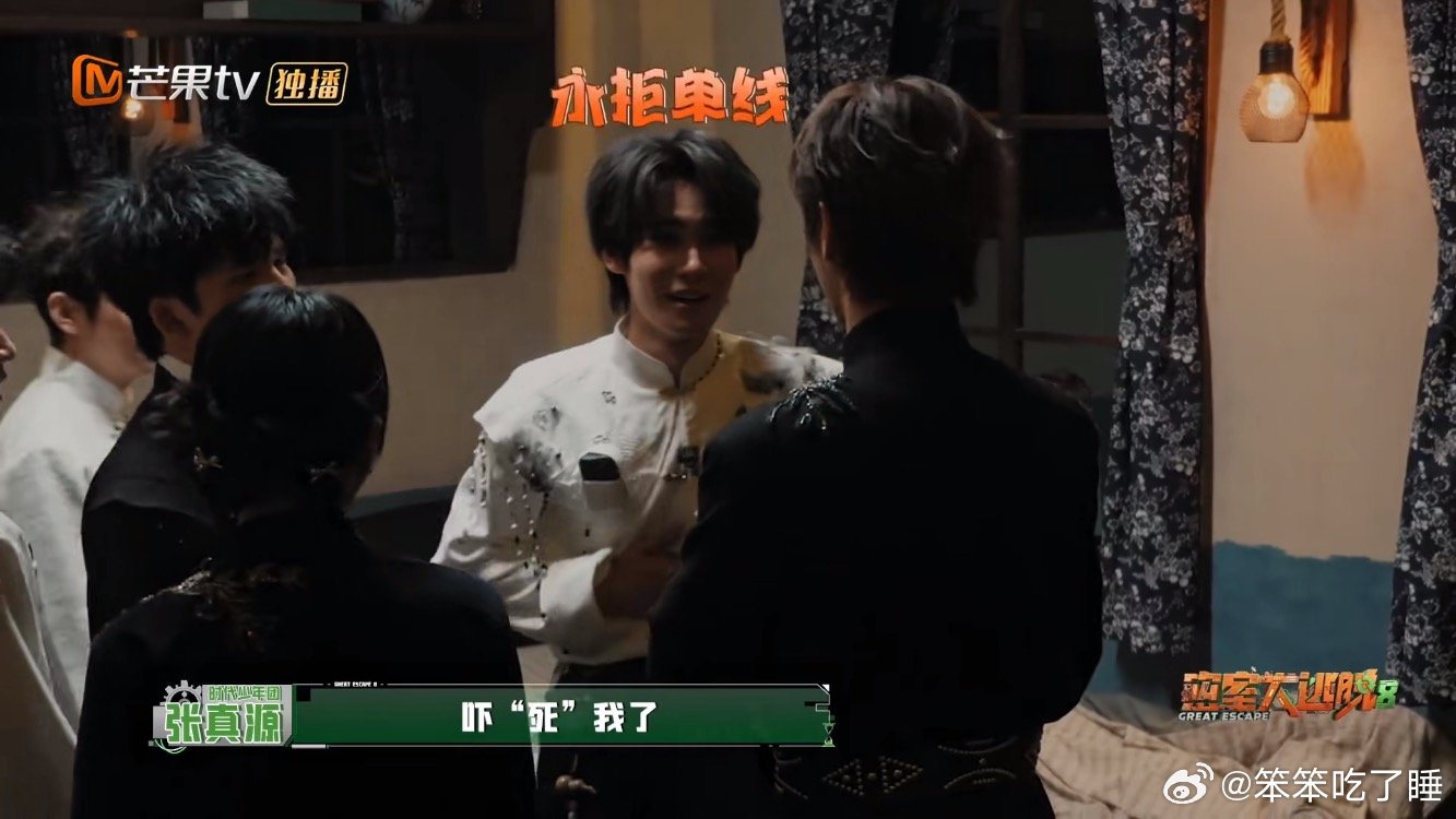 彭昱畅为张真源挡下了所有 彭昱畅护弟模式启动 本来还在怕得躲人的彭彭，看见小源被