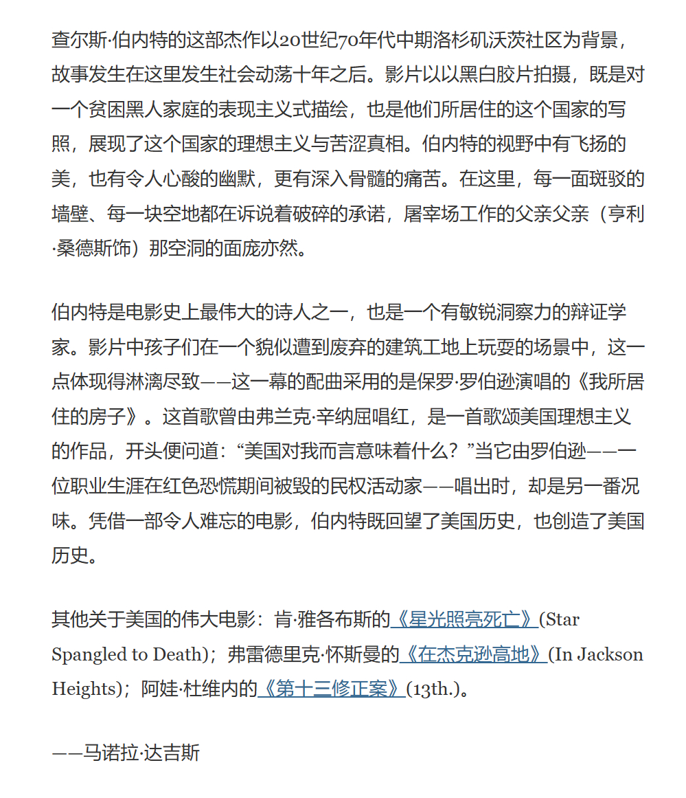 TNABO 《纽约时报》邀请十位作家，在美国建国250周年之际评选他们眼中最能代