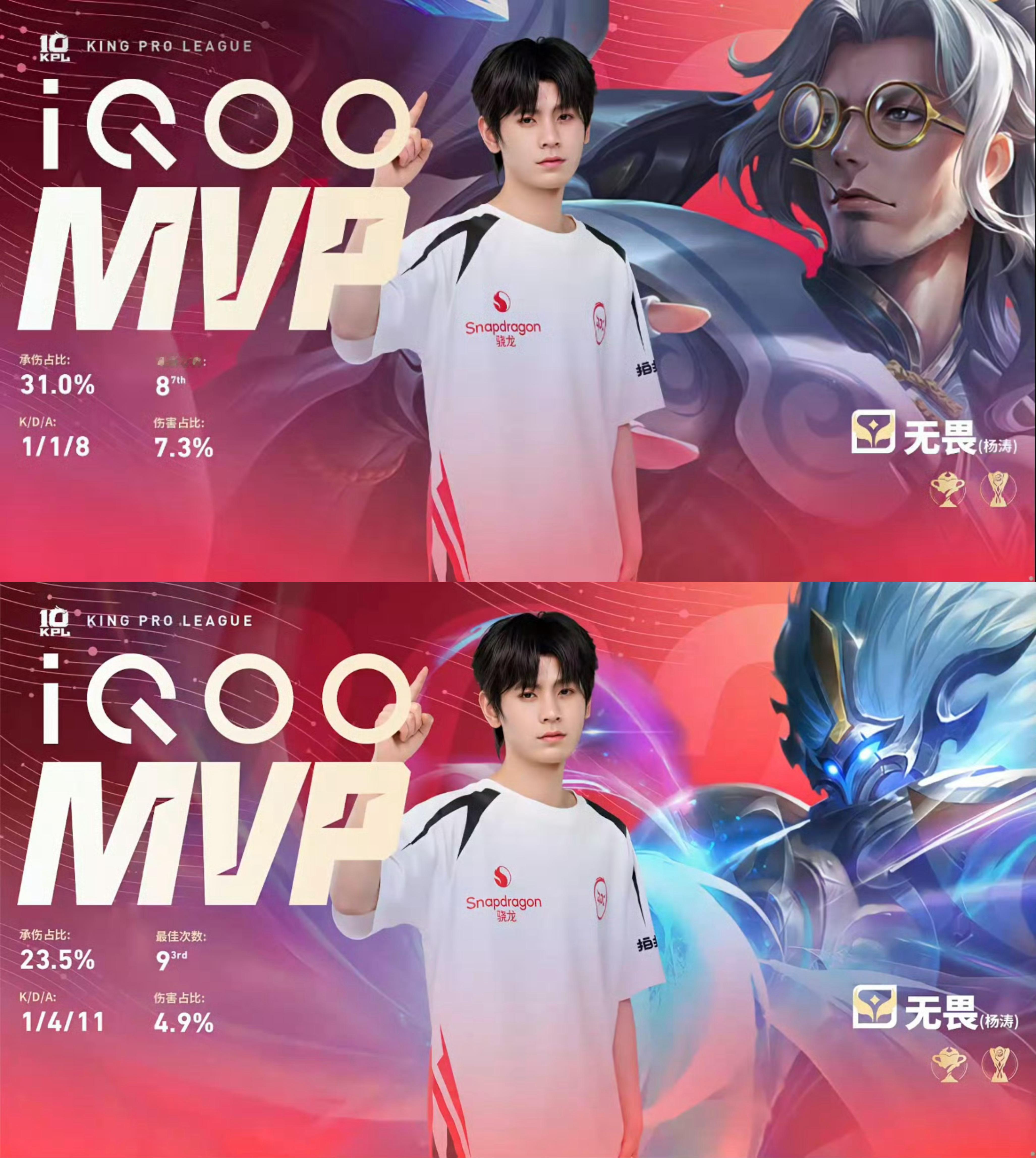 无畏带队四连胜所有人都来夸一下这个无畏，七月底张飞MVP让二追三拿到第三轮开门红