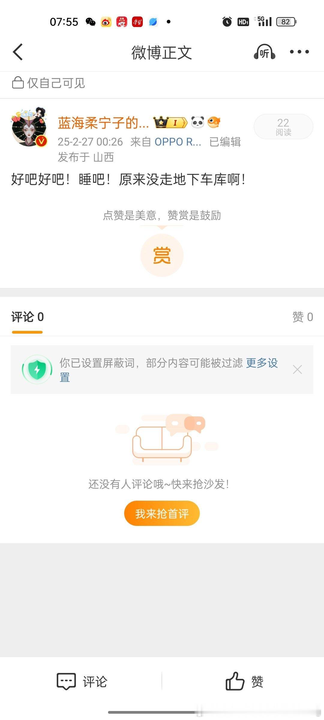 还真的是没走地下车库 