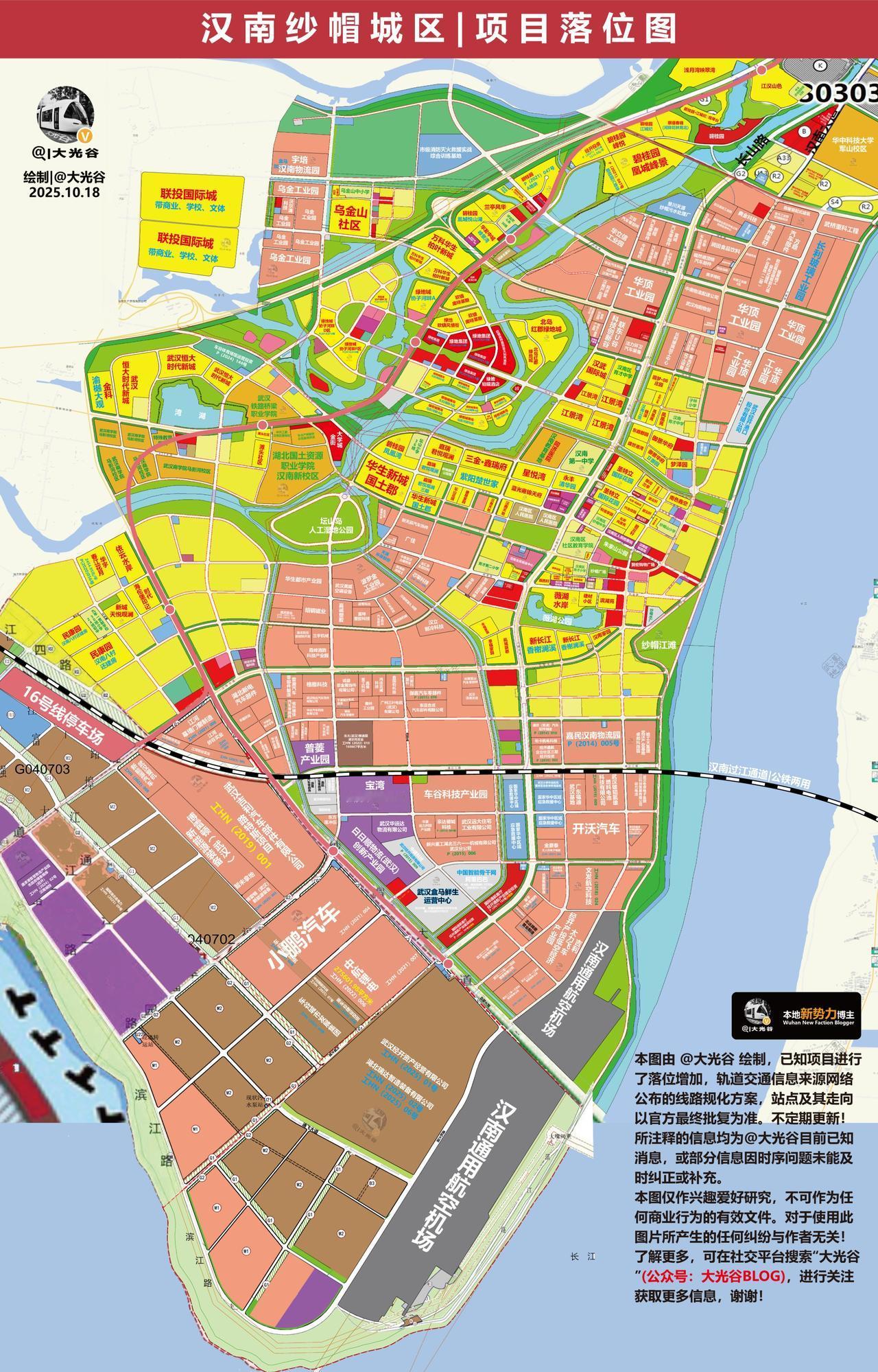 车谷 | 汉南纱帽板块项目落位图更新！
高清原图均可在 G众号 “大光谷BLOG