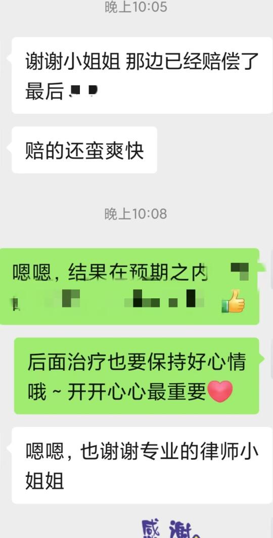 体检机构漏诊…维权成功！