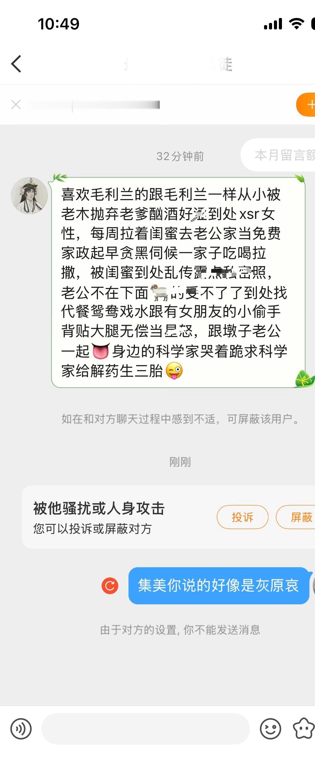 致最爱女的灰原哀fans 