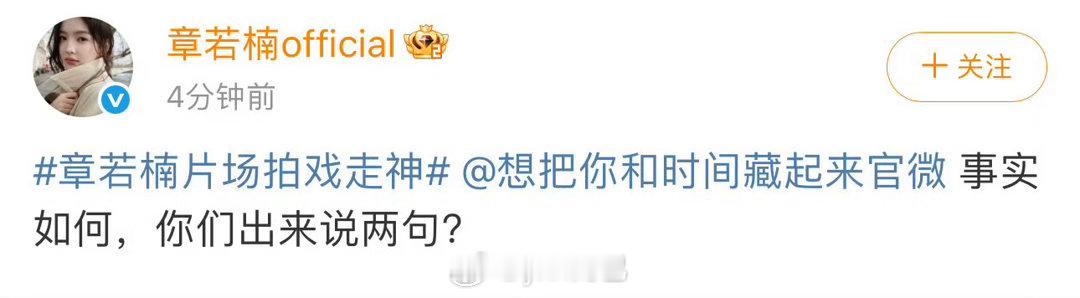 章若楠工作室发文硬刚，好像是因为和王安宇粉丝矛盾 