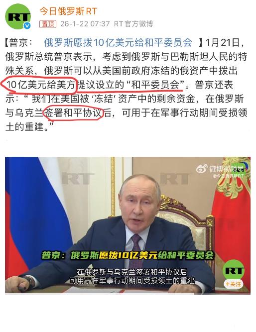 俄罗斯真的要停战了！俄罗斯到底还是有钱啊！昨天欧洲刚宣布：冻结并没收俄罗斯政府及