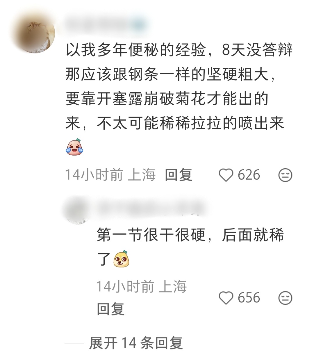 上网看屎尿屁故事真是惬意 