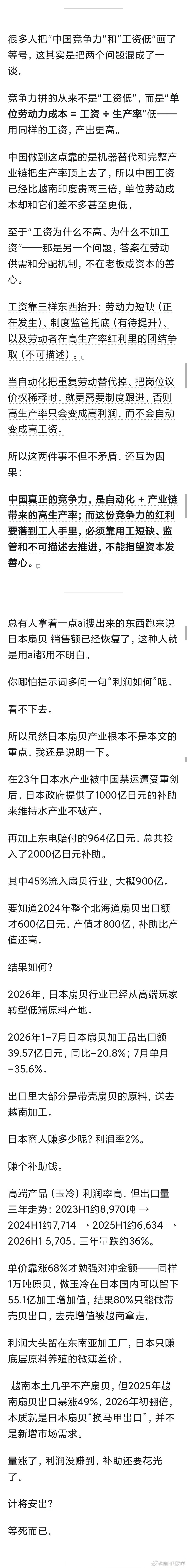 丹麦老板称越南建厂成本比中国贵 10%，这透露出全球供应链怎样的变化？特别有意思