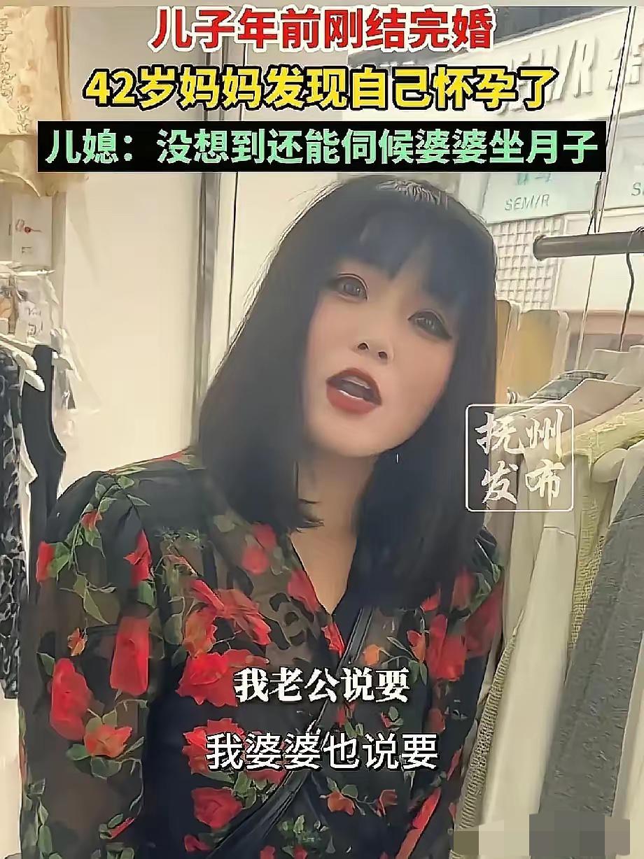 万万没想到，河南，42岁女子刚帮儿子办完婚礼，当婆婆还不到1个月，就发现自己怀孕