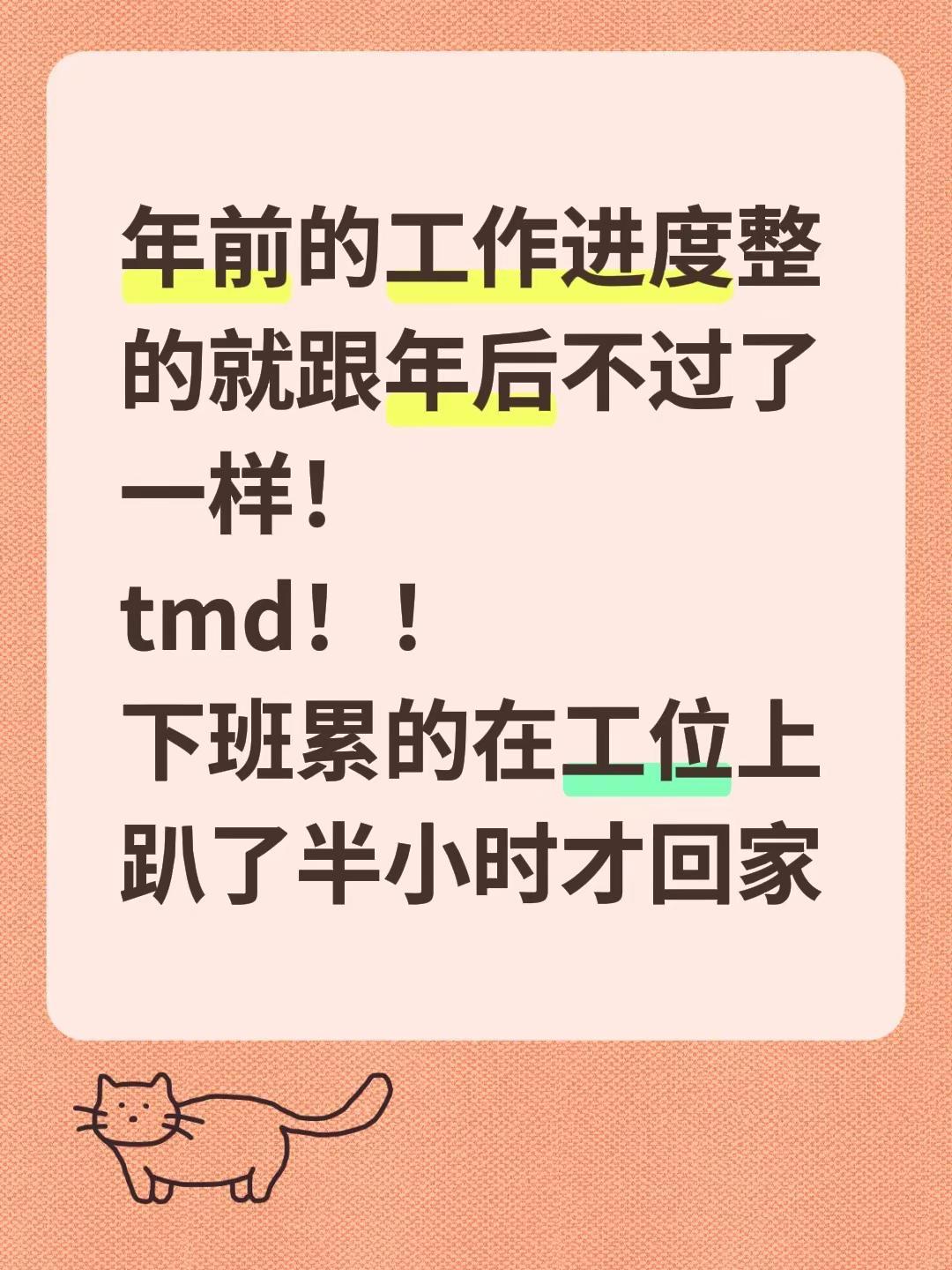 是谁想出来的春节不打烊🥲