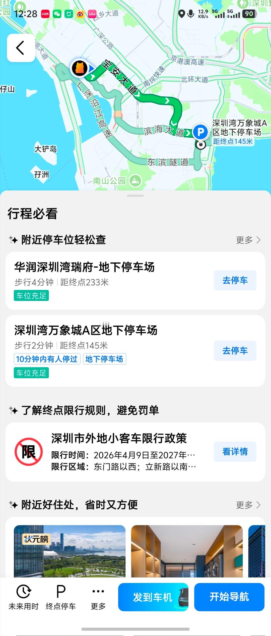 手机地图谁最好用如果仅仅从国内环境出发，我觉得高德肯定是我这两年用下来最好用的，