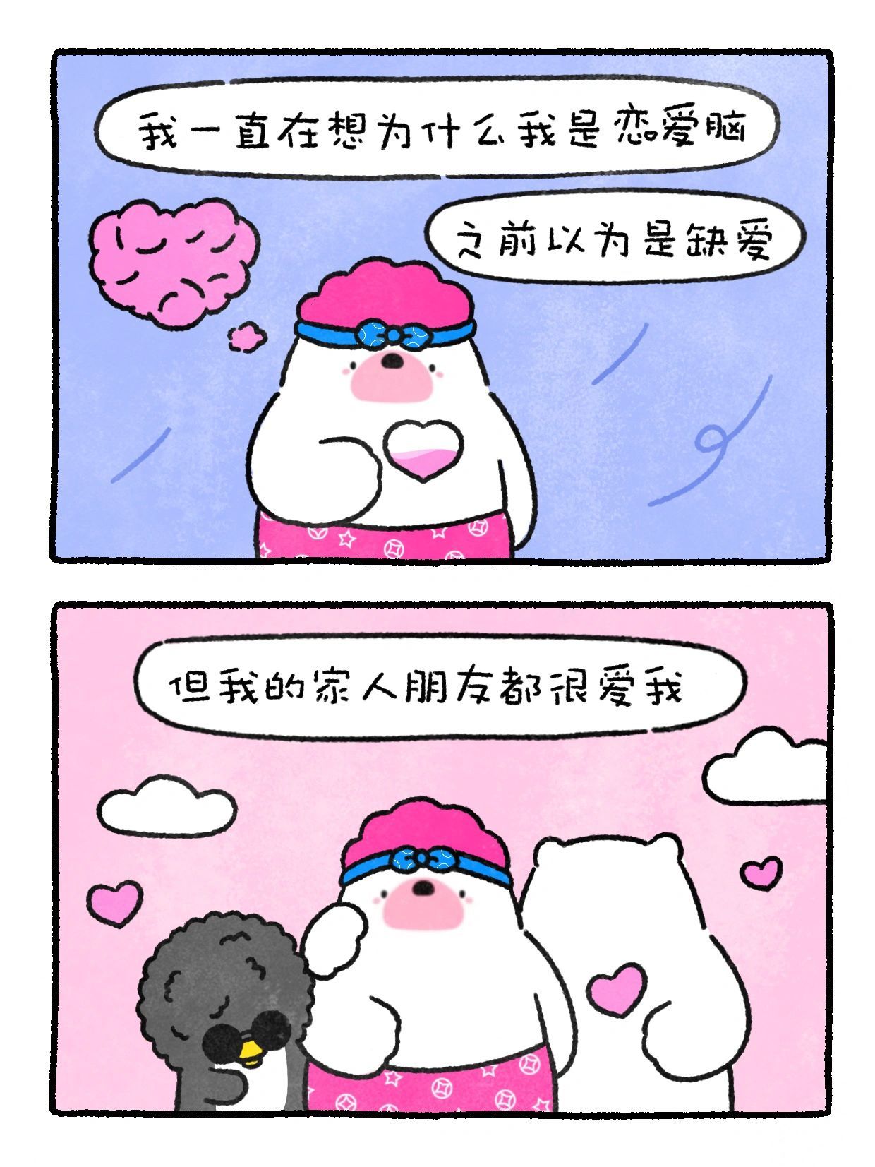 任何人失去我 都不是我的遗憾 ​​​