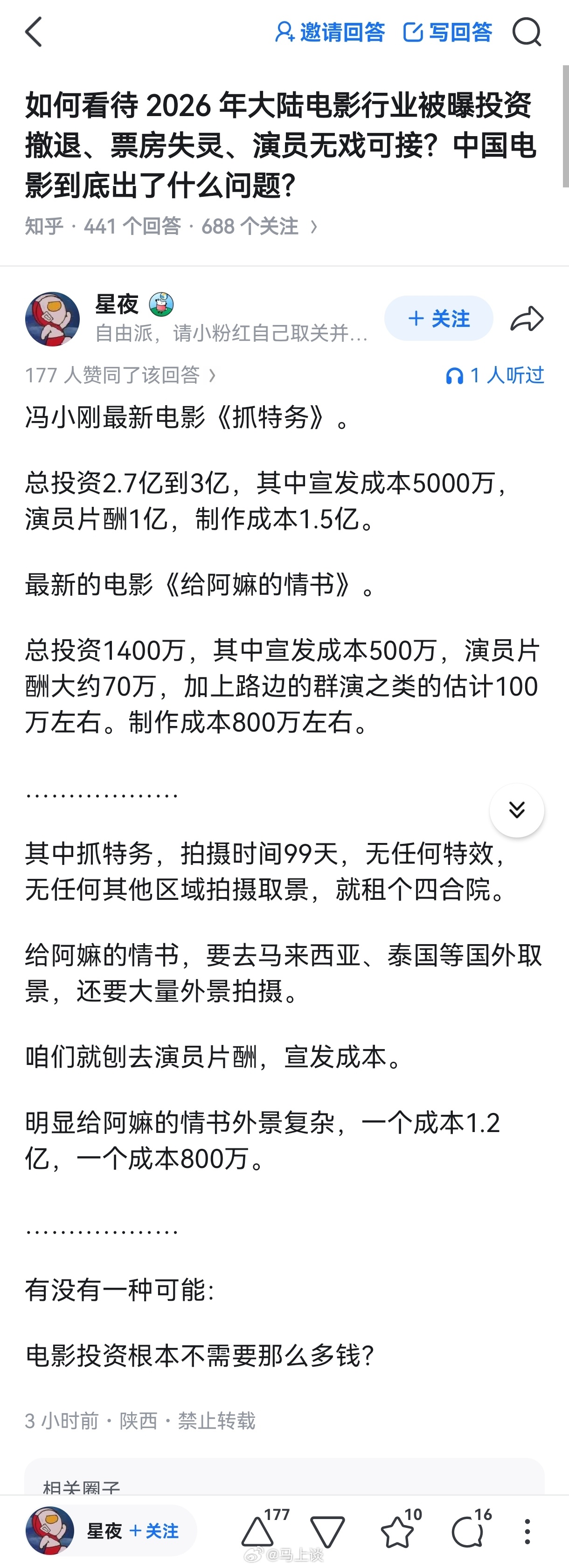 对比电影抓特务和给阿嬷的情书，有没有可能拍故事片真的不需要那么多钱？  韩红 电