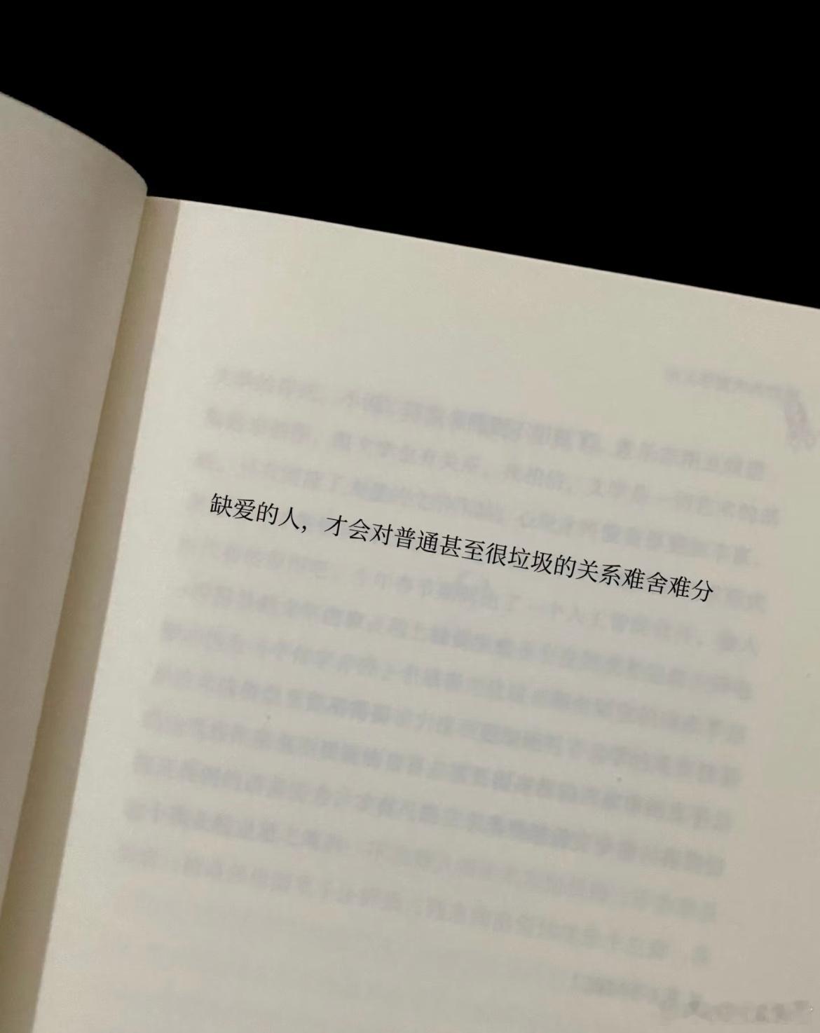 好清醒的一句话 ​​​