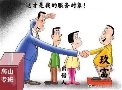 北京市房山区有个网贷平台北京玖富普惠信息技术有限公司，通过平台吸纳了全国各地民众