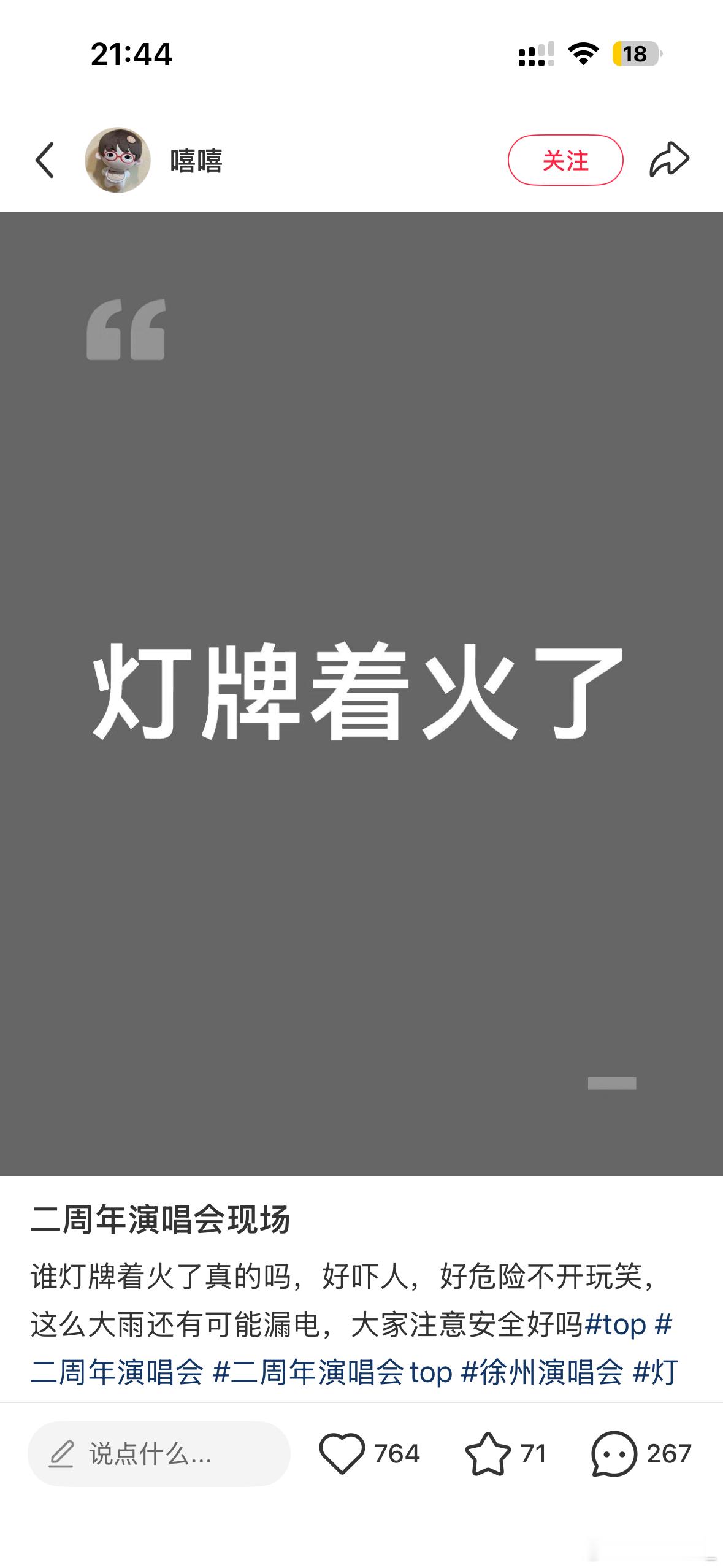 我去，看评论说右边有个冒烟了…… ​​​