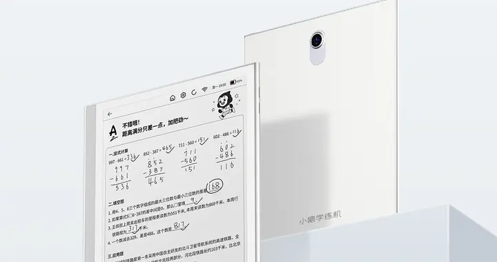 小猿學練機榮獲2025 IDEA國際設計獎，開創學習平板品類新高度