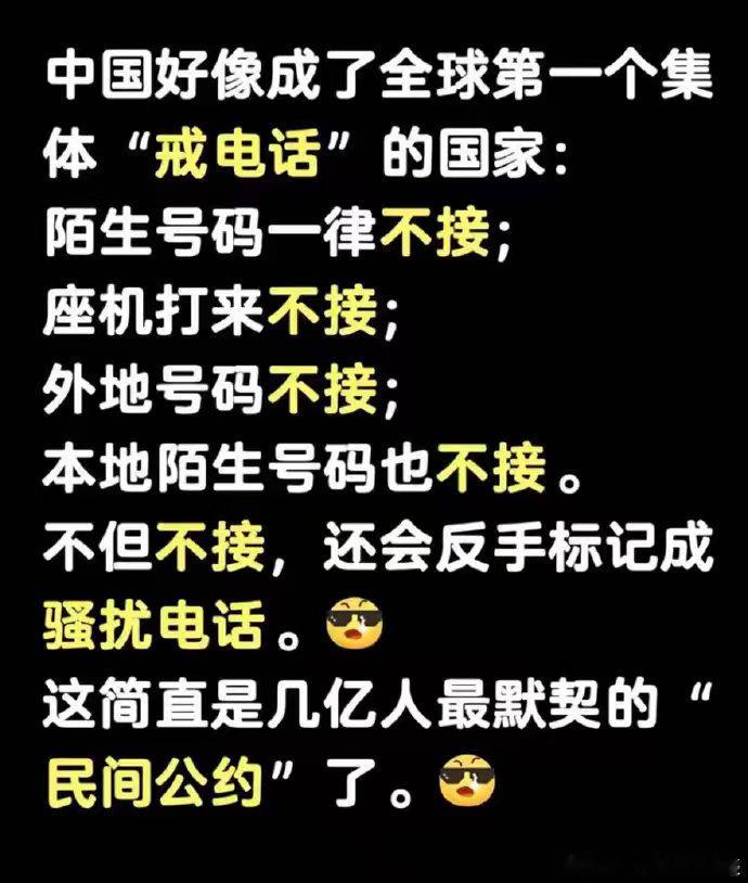 看图说话 【遥遥领先：中国好像成了全球第一个集体"戒电话"的国家 】一方面，现在