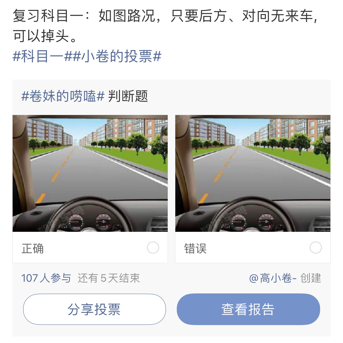道路中央分隔线是实线的，不能超车、不能掉头。如果是黄色虚线，且无禁止掉头标志，在