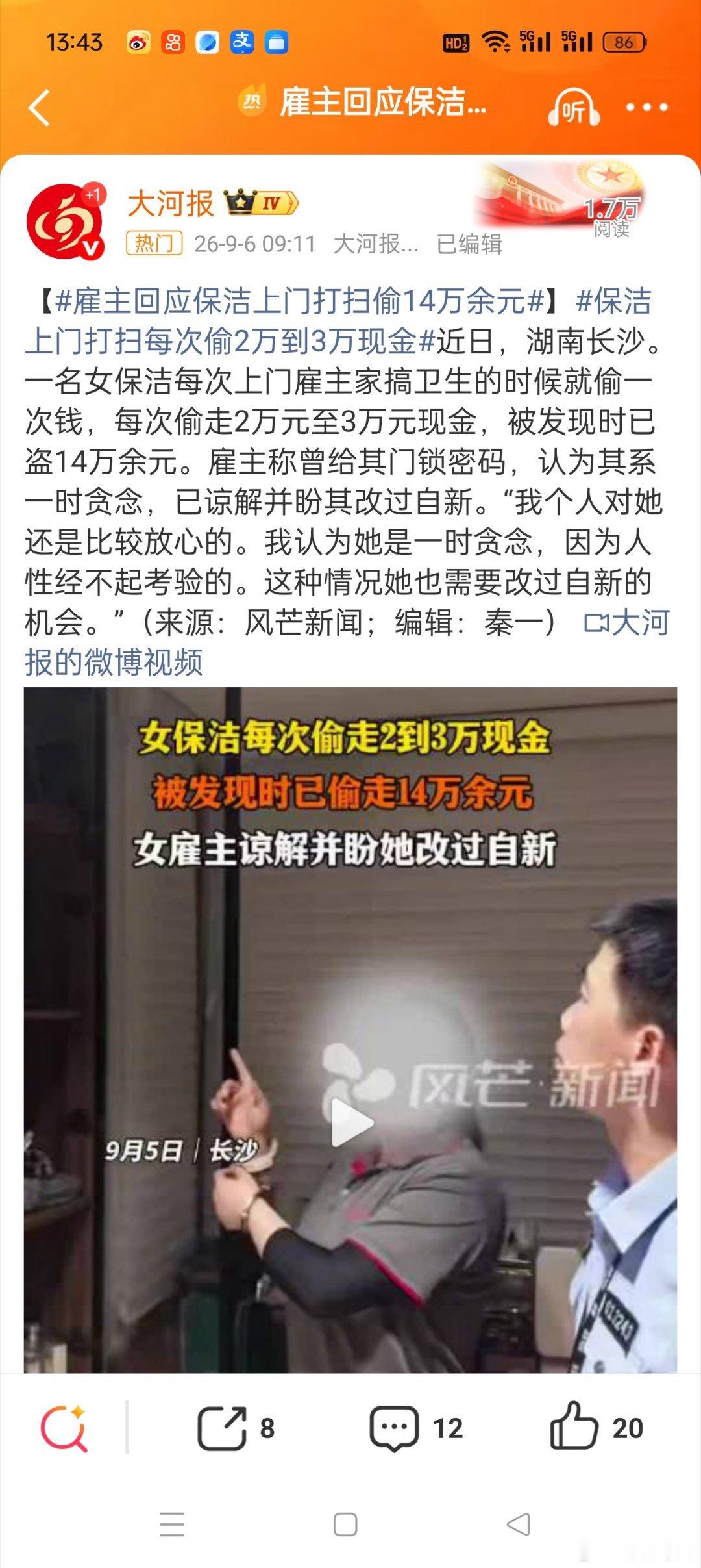 保洁上门打扫每次偷2万到3万现金大家第一反应是不是跟我一样，这么有钱吗？每次都能