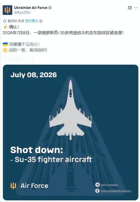 当地时间7月8日，乌空军官宣在东部方向击落一架俄军苏-35多用途战机。俄方到现在