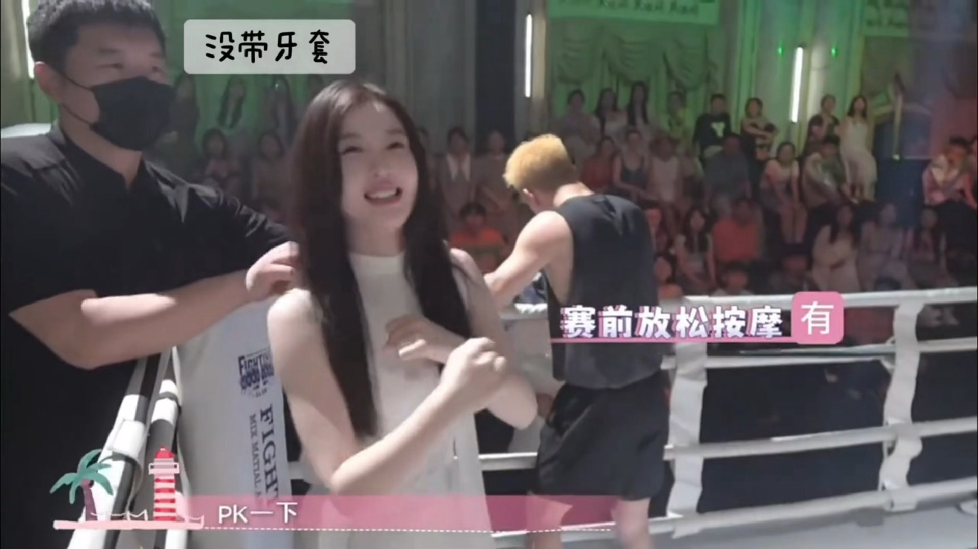 “哎，不帮我捏肩啊”🤔虞书欣你咋这萌！没少看拳击比赛吧😆还知道赛前放松按摩跟