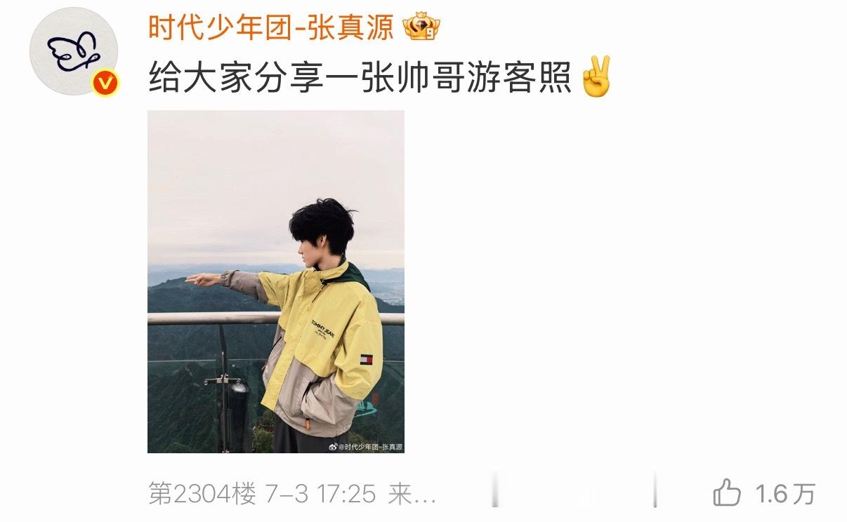这不是公主拍的吗 