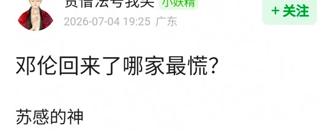 可拉倒吧，殉之前都抠脚多久了... 