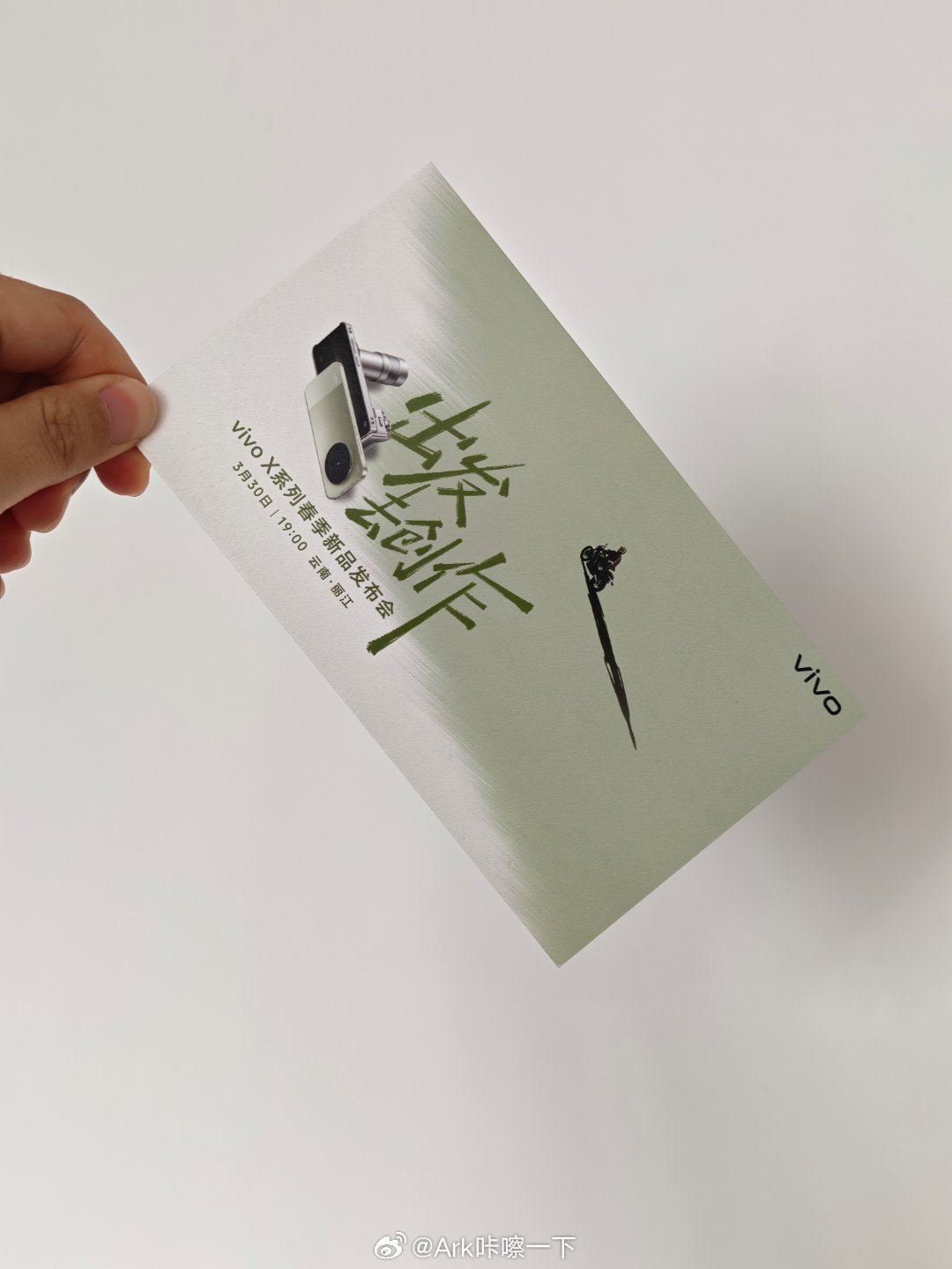 vivo X300 Ultra月底丽江发布 