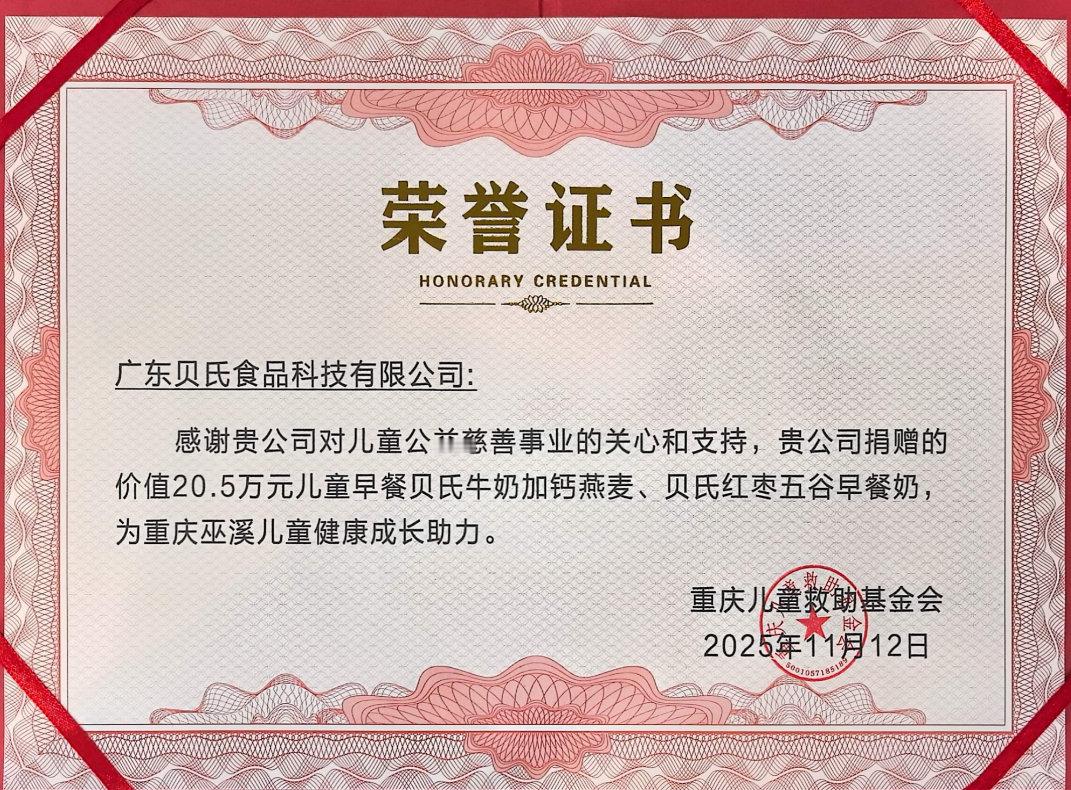 一份早餐的力量把早餐的营养带给山里的孩子 简陋校舍里，贝氏燕麦热粥飘香～微光汇聚