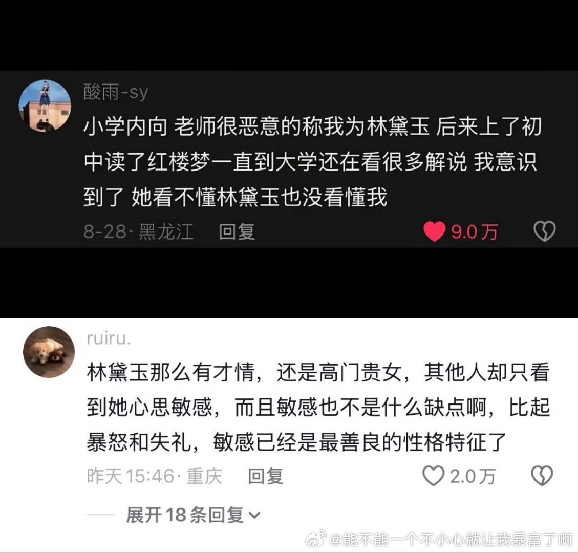 现在更被有恶意的都是薛宝钗吧[允悲]妈呀，b站那些解读的好多，把薛宝钗都说成啥了
