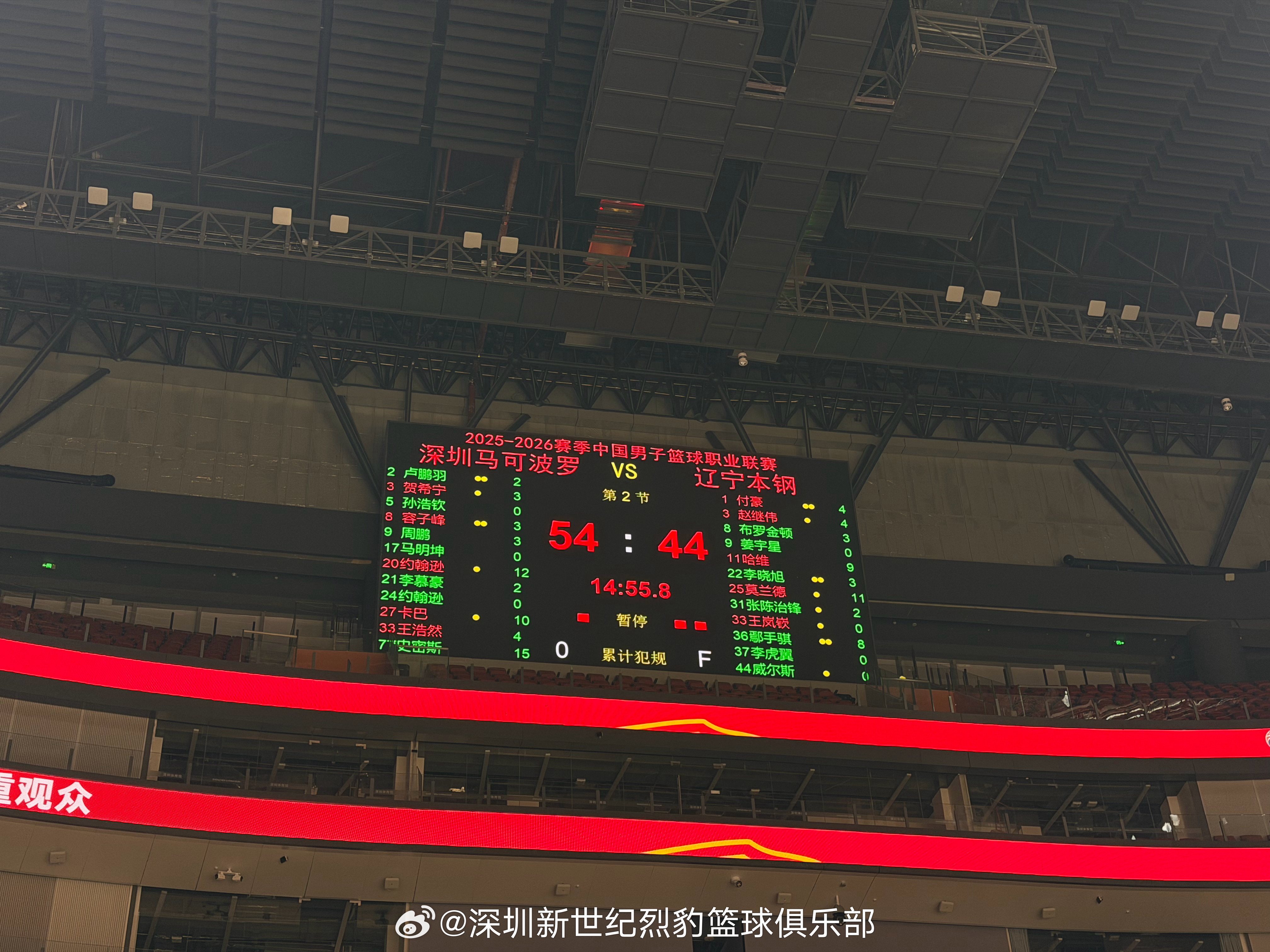 深圳男篮vs辽宁男篮容子峰命中压哨三分， 半场战罢，深圳54:44暂时领先以深之