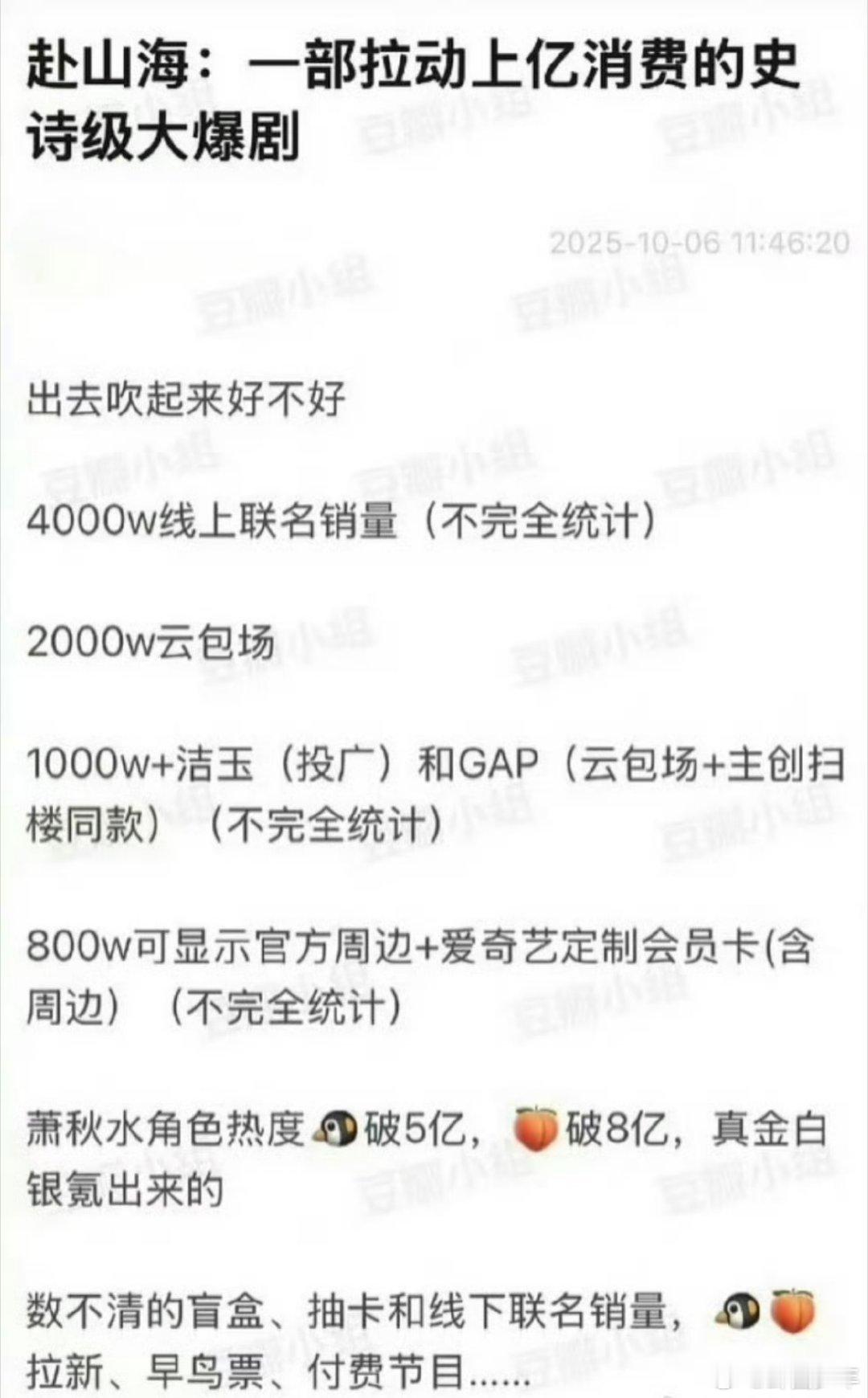 成毅赴山海拉动上亿消费的史诗级大爆剧赴山海拉动上亿消费的史诗级大爆剧 成毅《赴山