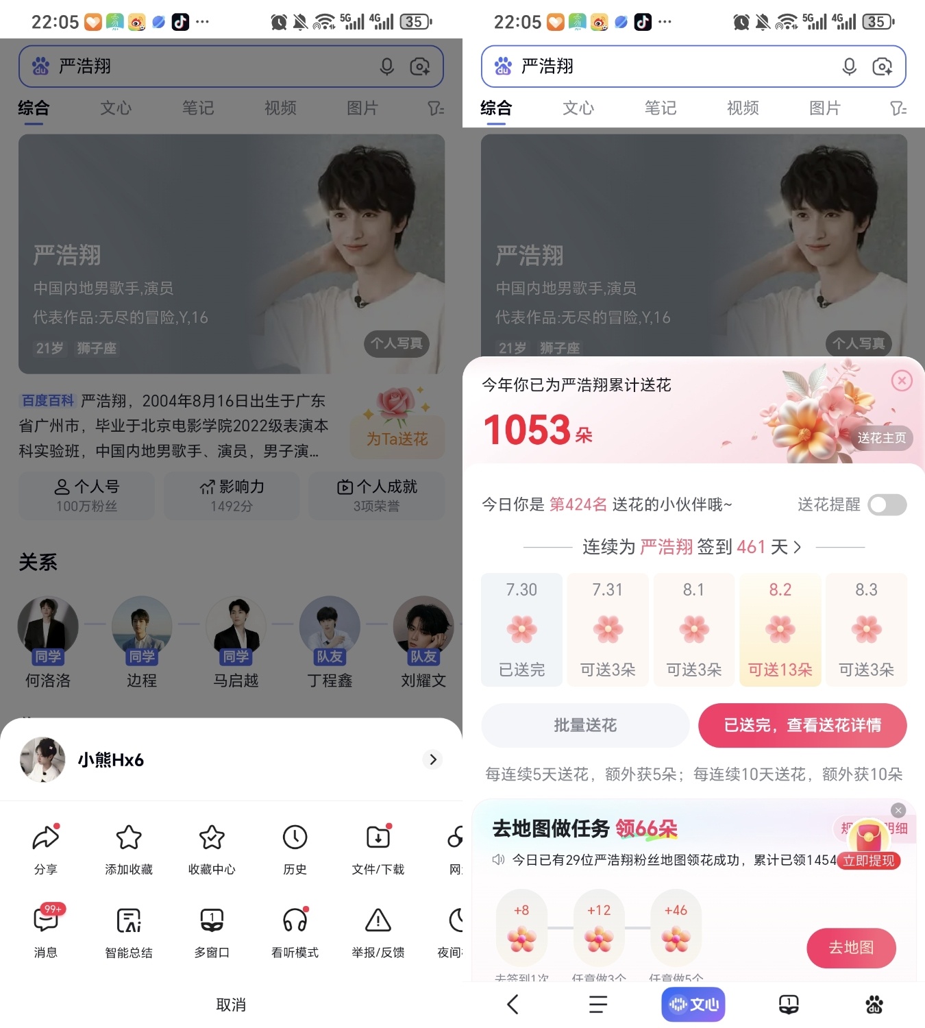 严浩翔的盐汽水基地 yhx严浩翔 原创唱作人 7.30⚽️✅ 专栏 · 小熊RA