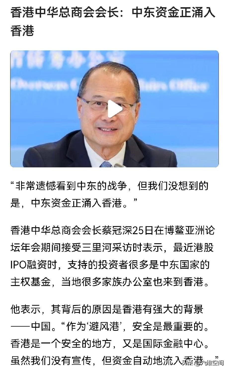 新加坡眼红香港了，最近中东的资金在不断流入香港，本来去年开始我们就在香港打造亚洲