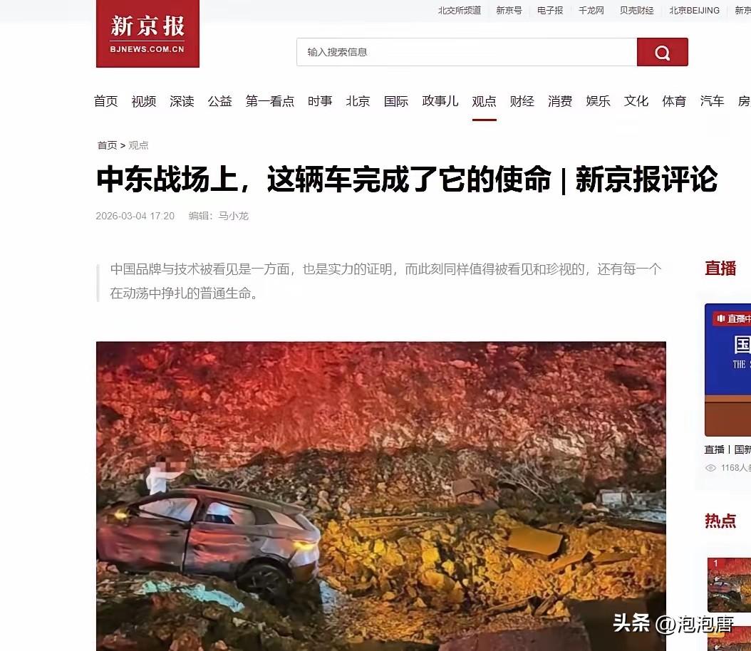 美伊打仗，
又打火了中国制造！
伊朗发射导弹袭击耶路撒冷，不小心炸到一辆正在行驶