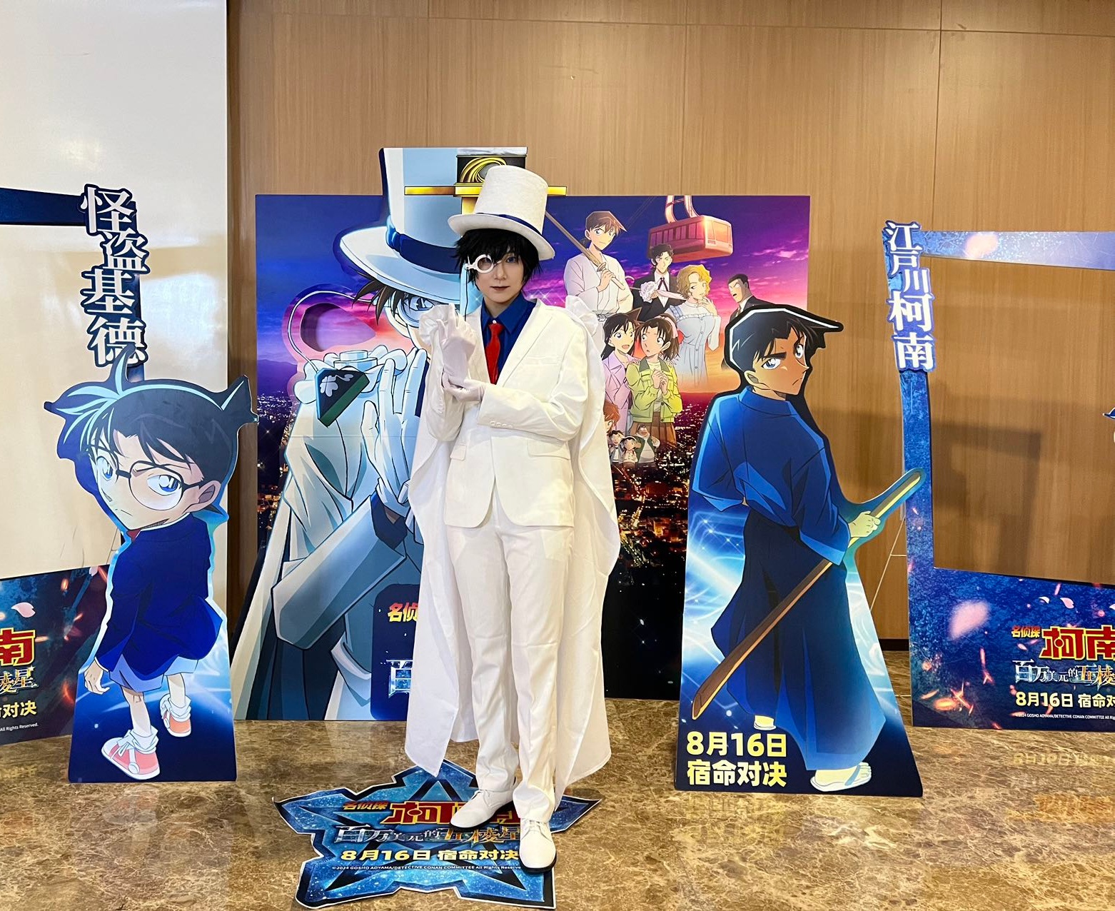 #柯南百万美元的五棱星首映# 太精彩啦！日本票房破 150 亿果然有道理！柯南×