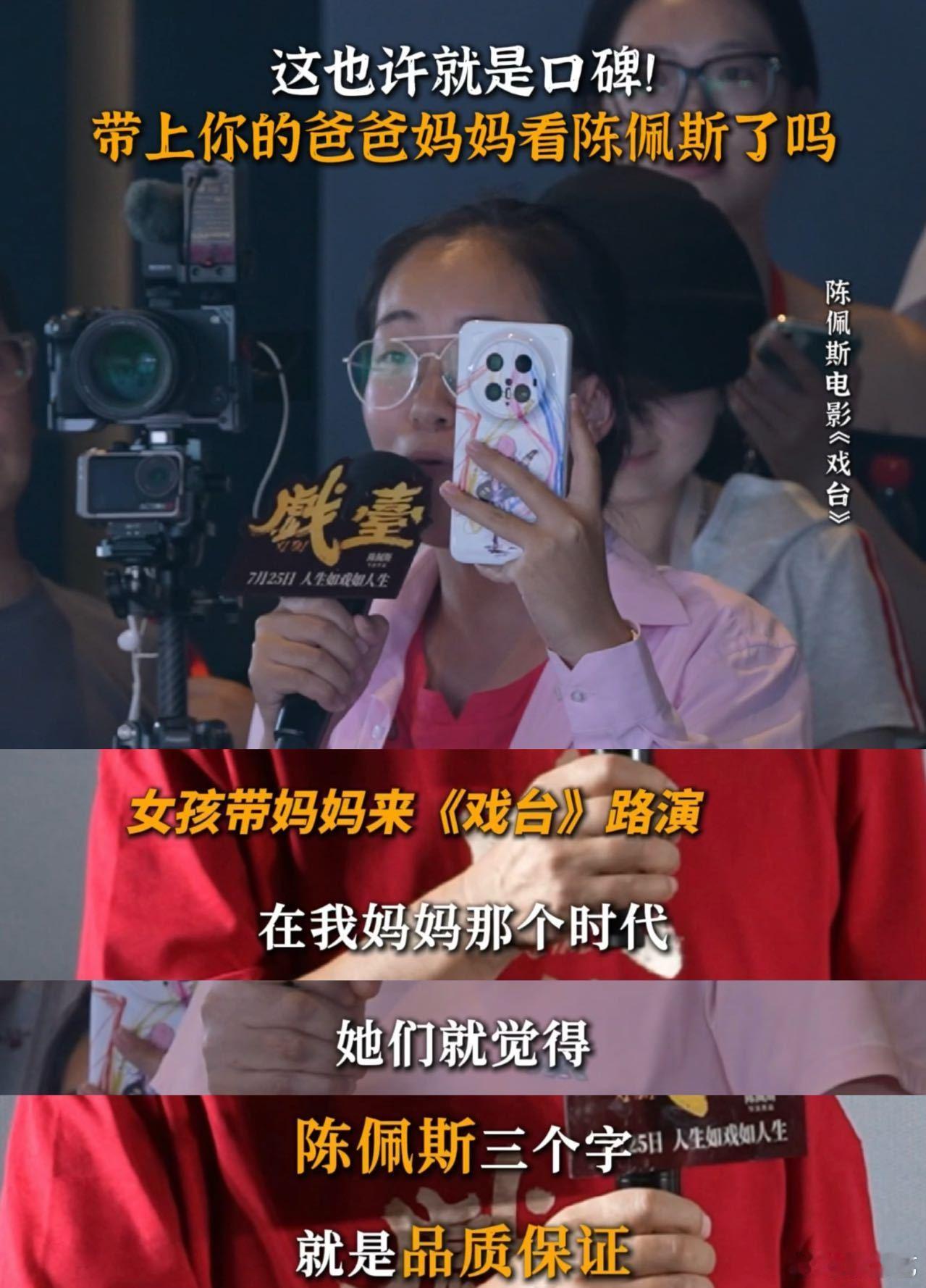 老戏骨的含金量太顶了 口碑就已经说明一切了，戏台你果然还是很全面！好牛的演员老师