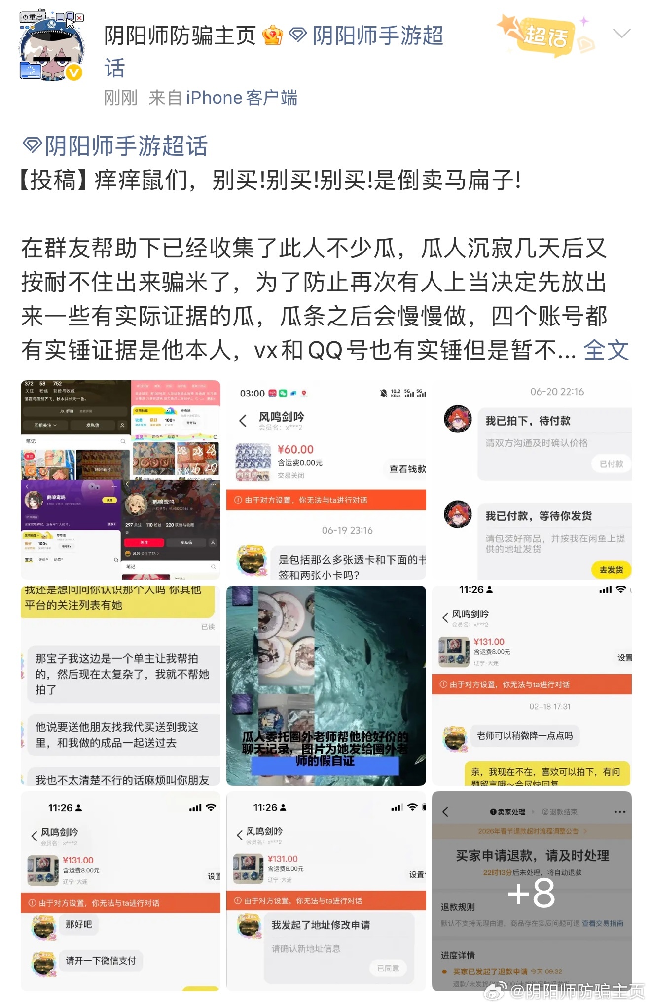 感觉限流，传送：网页链接