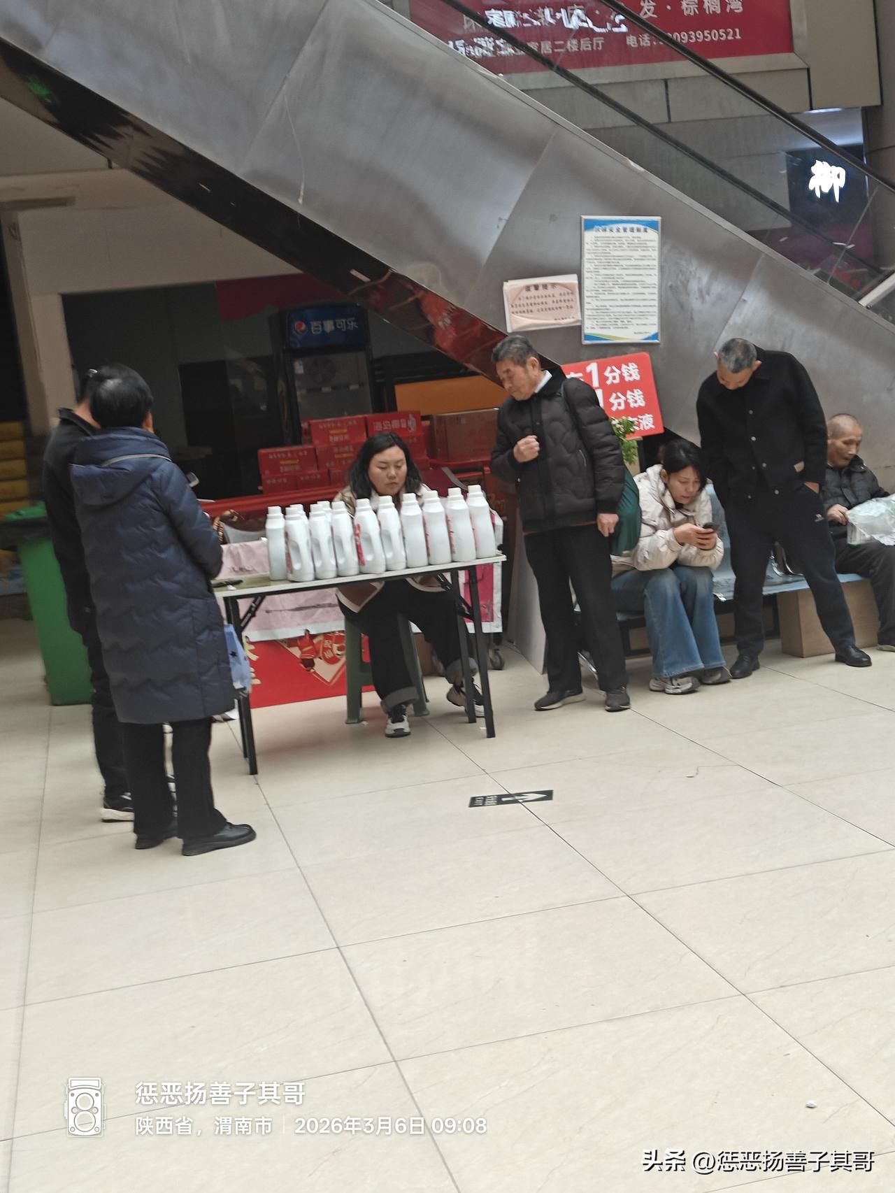 渭南 渭南本地事 渭南卓玛超市门口的免费领取洗衣液究竟是不是央视报道的“非法收集