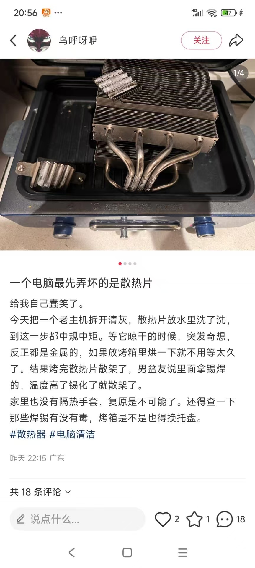 烤箱加热散热器，有点拗口但是真的[二哈] ​​​