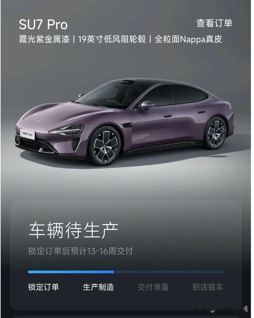 88898辆， 这是小米SU7上市24小时后交出的订单答卷
对于一个刚刚全新上市