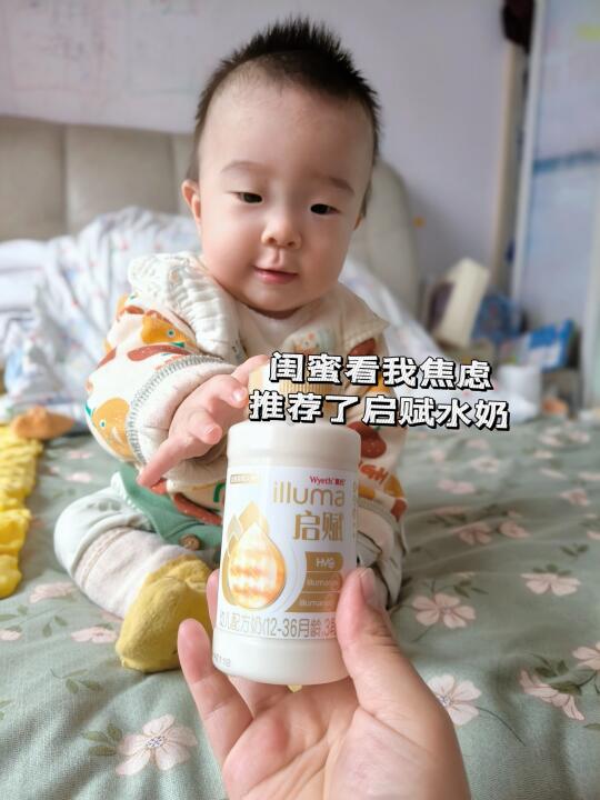 谁入的启赋水奶，我真的要骂了