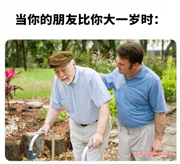 老家伙meme ​​​