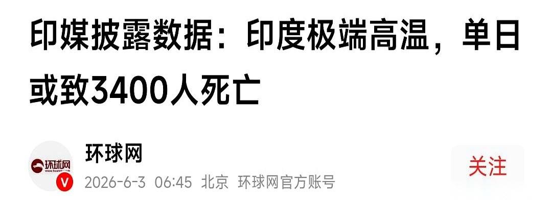 每周二，网上都有个不成文的节目——“印度起飞”。
老时间，老地点，一群人掐着点儿