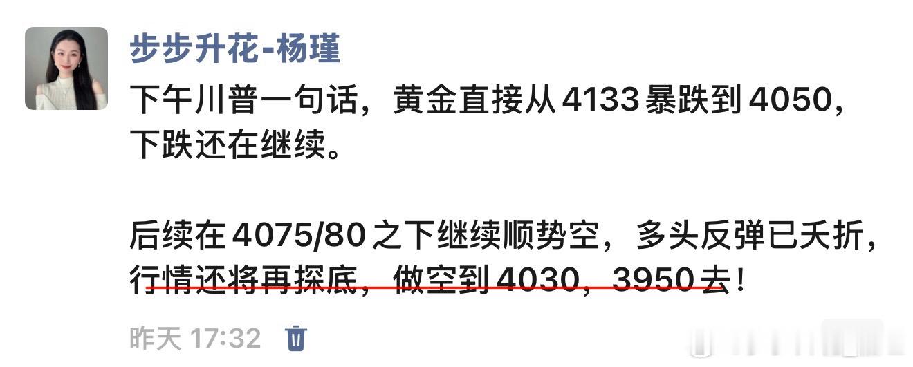 预判4080上方承压做空，最低来到4020。拿下六十个点！消息面看多一片，坚守空