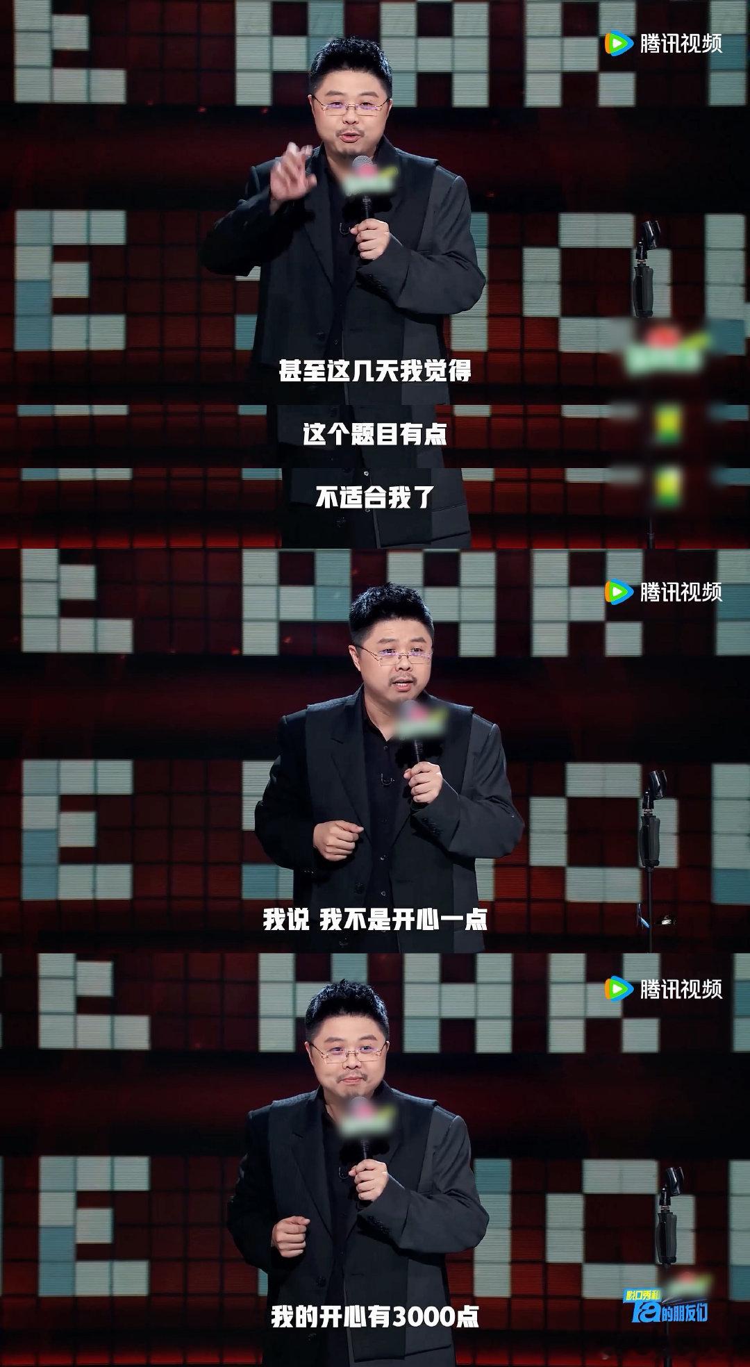 #呼兰 开心3300点# #脱口秀和Ta的朋友们# 呼兰讲述A股暴富经历，开心点